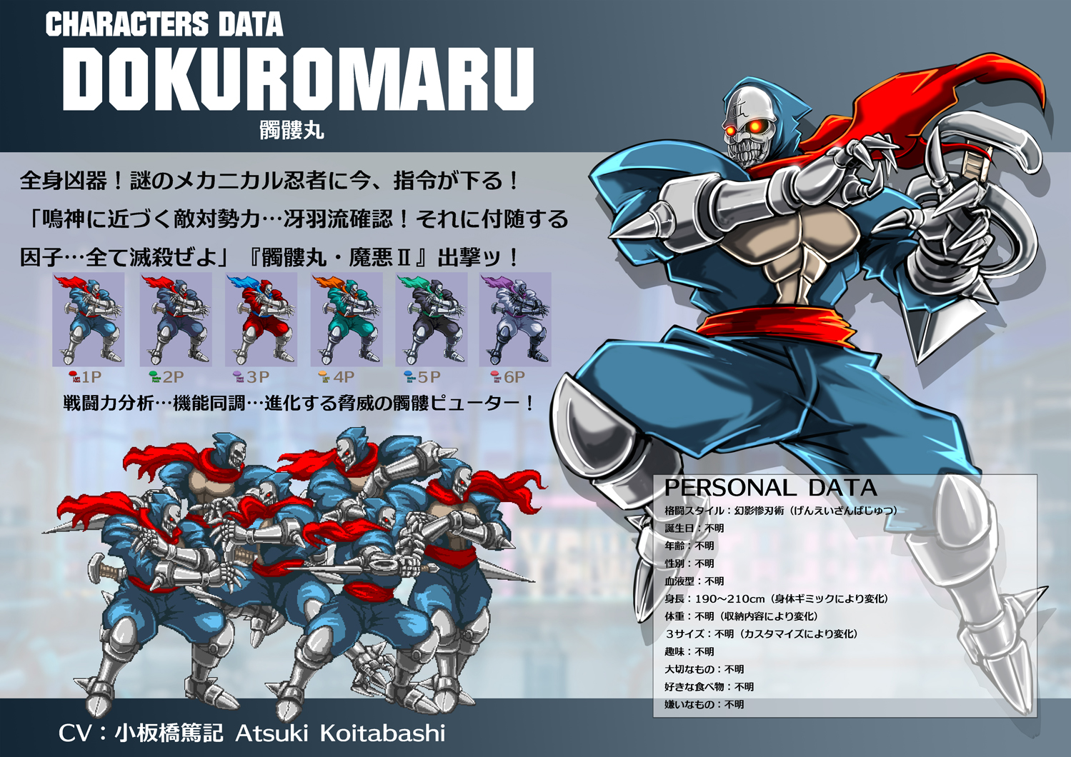 アクセルシティ2』キャラクター - exA-Arcadia