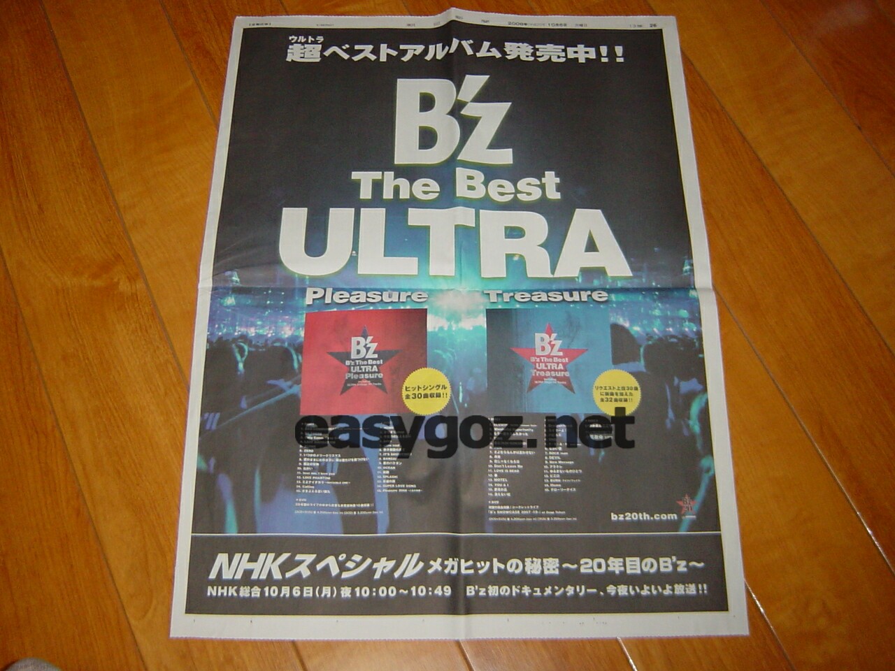 2008年 B'z 新聞・雑誌広告まとめ | easygo! -B'z DATA BOX-