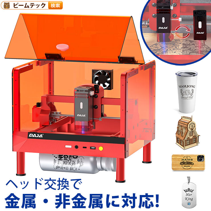 レーザー彫刻機 加工機 レーザー 加工 カッター ダイオードレーザー