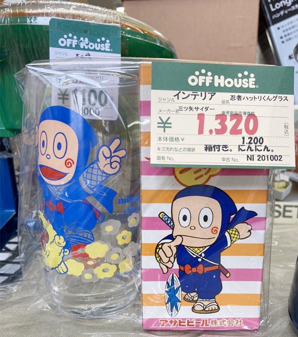 昭和レトロ 三ツ矢サイダー 忍者ハットリくんの非売品コップ｜ オフ