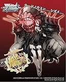 WS】エクストラブースター「艦隊これくしょん -艦これ- 深海棲艦見ゆ