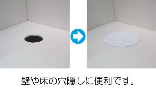 ミヤコ株式会社 / ビニール穴なしプレート(のり付)