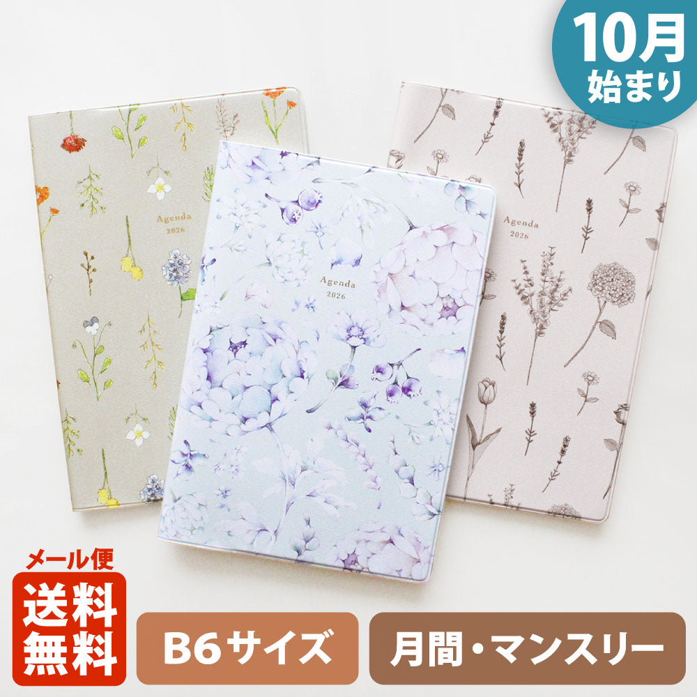 手帳 2026 マトカ 2026年（2025年10月始まり）ダイアリー スケジュール