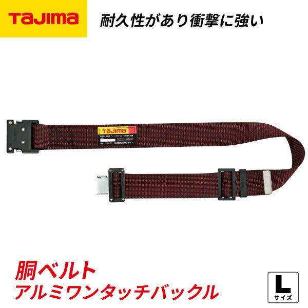 タジマ 胴ベルト アルミワンタッチ黒バックルドット柄 ドット赤 L