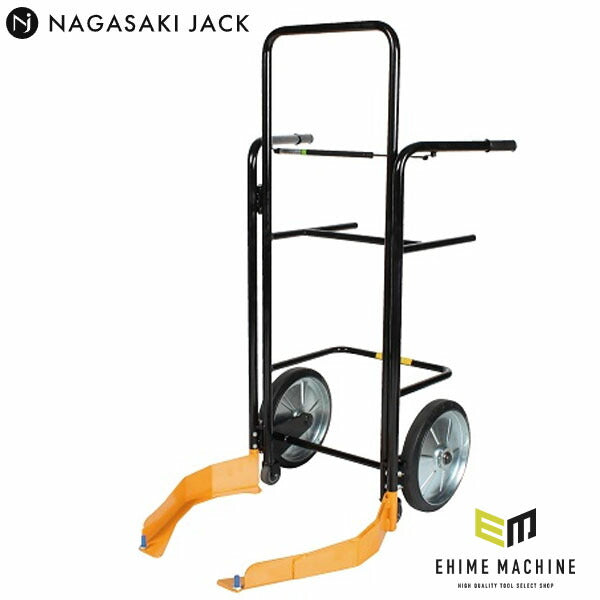 メーカー直送業者便] 長崎ジャッキ タイヤ搬送台車 C型 NTP-217C