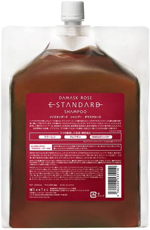 イイスタンダード シャンプー ダマスクローズE STANDARD SHAMPOO