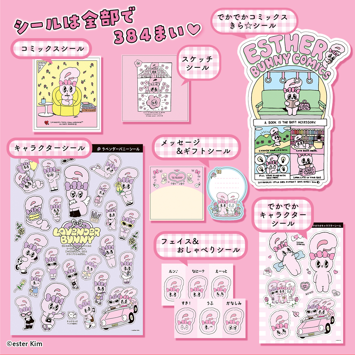 TOPICS | esther bunny