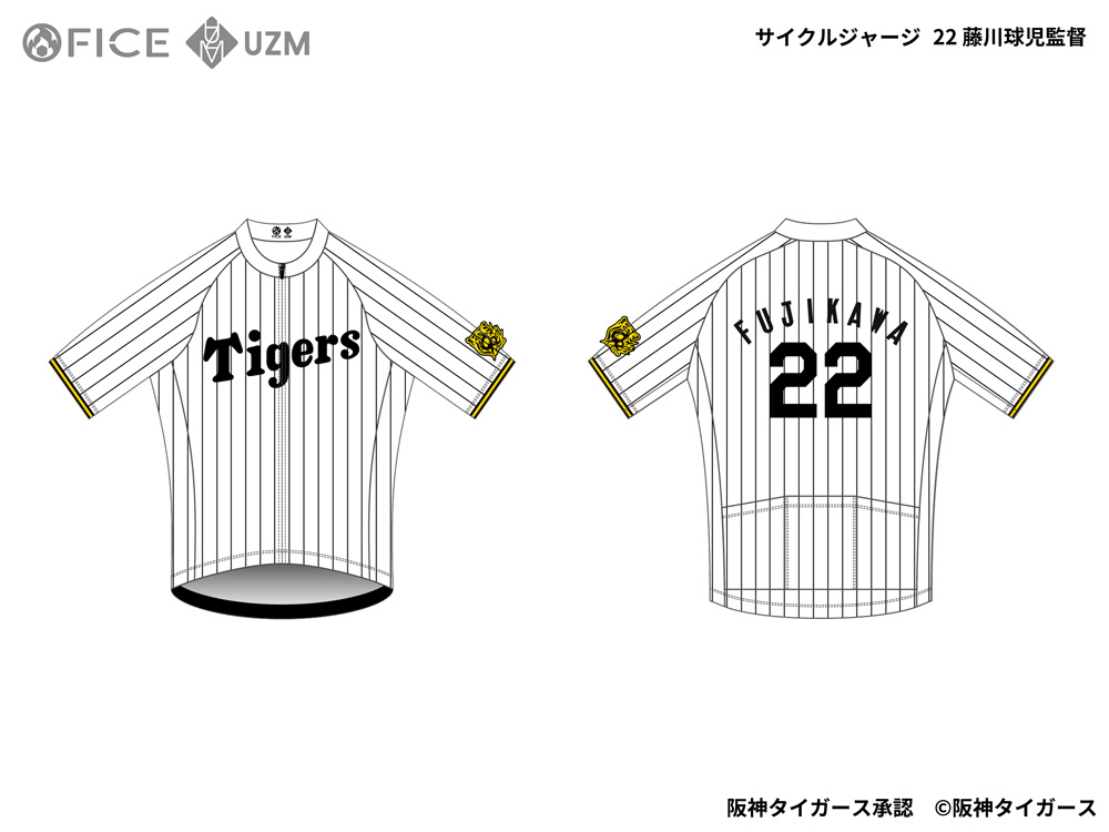 阪神タイガース – UZM