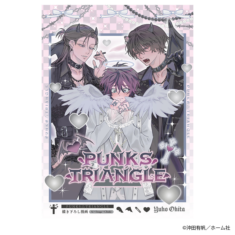 PUNKS△TRIANGLE』描き下ろし漫画小冊子 – Fuuuu