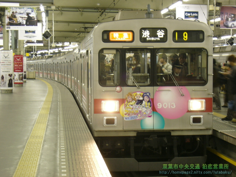 映画 ふたりはプリキュア-Max Heart2- ラッピング電車（プリキュア