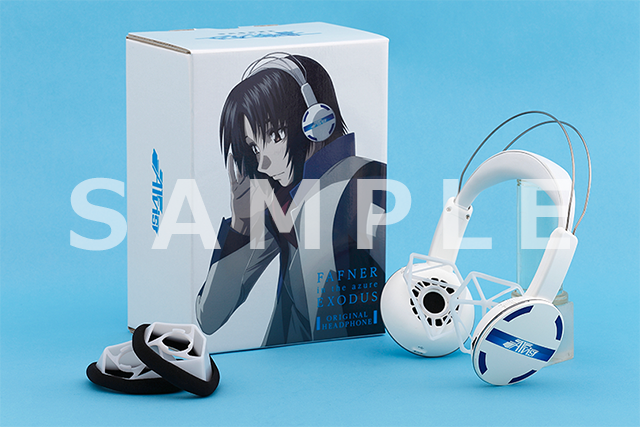 蒼穹のファフナー EXODUS」オリジナルヘッドホン”商品ビジュアル公開