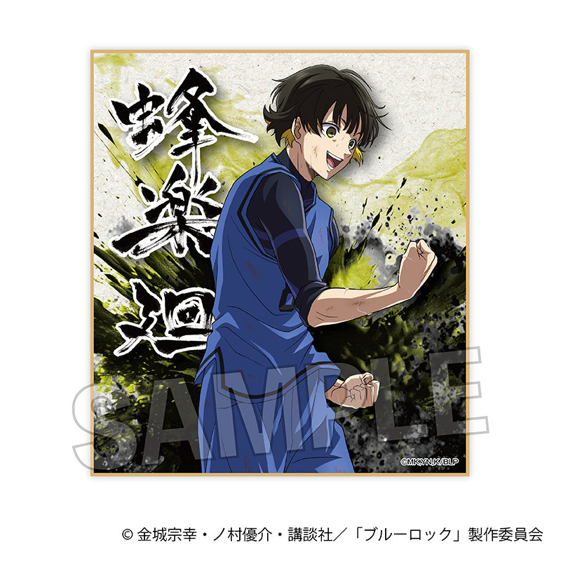 ブルーロック 咆哮!!ギラギラ色紙 蜂楽 廻 – FAN+Life