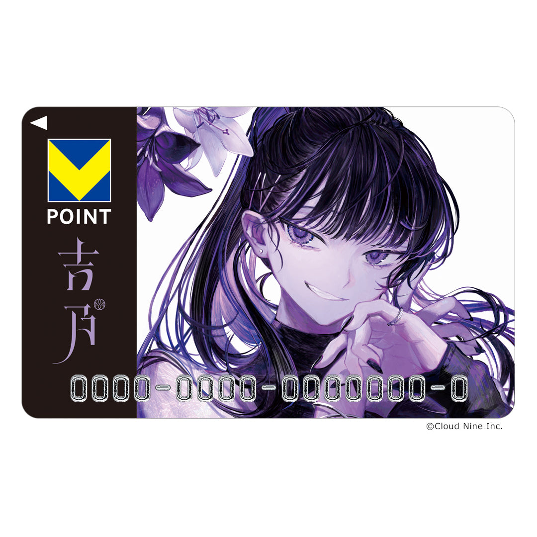 吉乃 Vポイントカード – FAN+Life