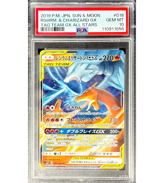 Pokemon Card】RESHIRAM & CHARIZARD GX【RR】(007/095) (SM10