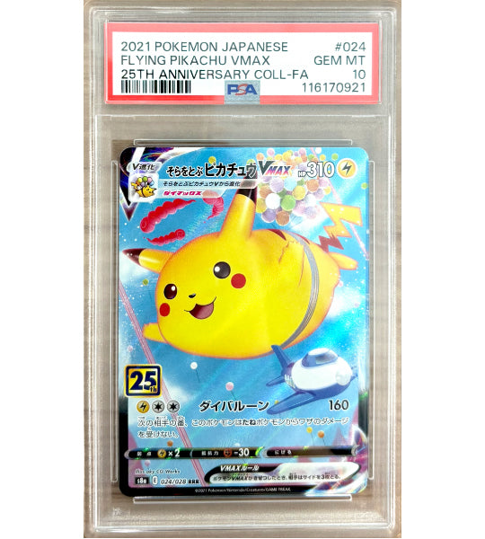 Pokemon Card】FLYING PIKACHU VMAX【RRR】(024/028) (S8a) Japanese