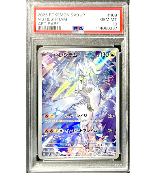 Pokemon Card】N'S RESHIRAM【AR】(109/100) (SV9) Japanese PSA10