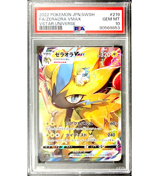 Pokemon Card】ZERAORA VMAX【SAR】(219/172) (S12a) Japanese PSA10