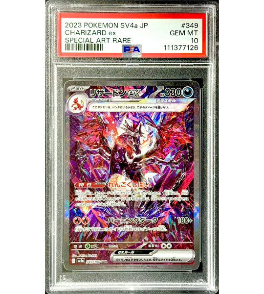 Pokemon Card】CHARIZARD EX【SAR】(349/190) (SV4a) Japanese PSA10