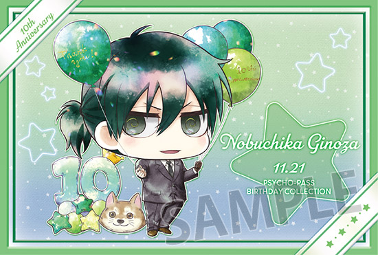 PSYCHO-PASS｜宜野座伸元 バースデーキャンペーン2022｜PSYCHO-BOX