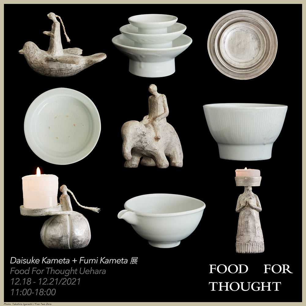 亀田大介+亀田文 展」12/18(sat)~12/21(tue)@上原店で開催です