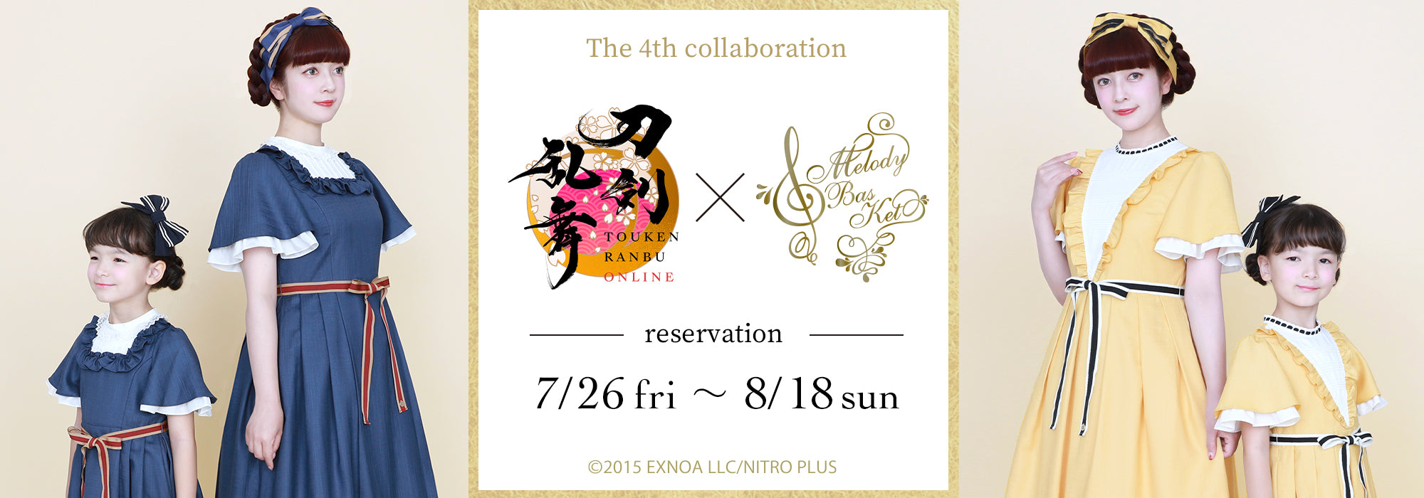 刀剣乱舞ONLINE×Melody BasKet】コラボアイテム受注受付START