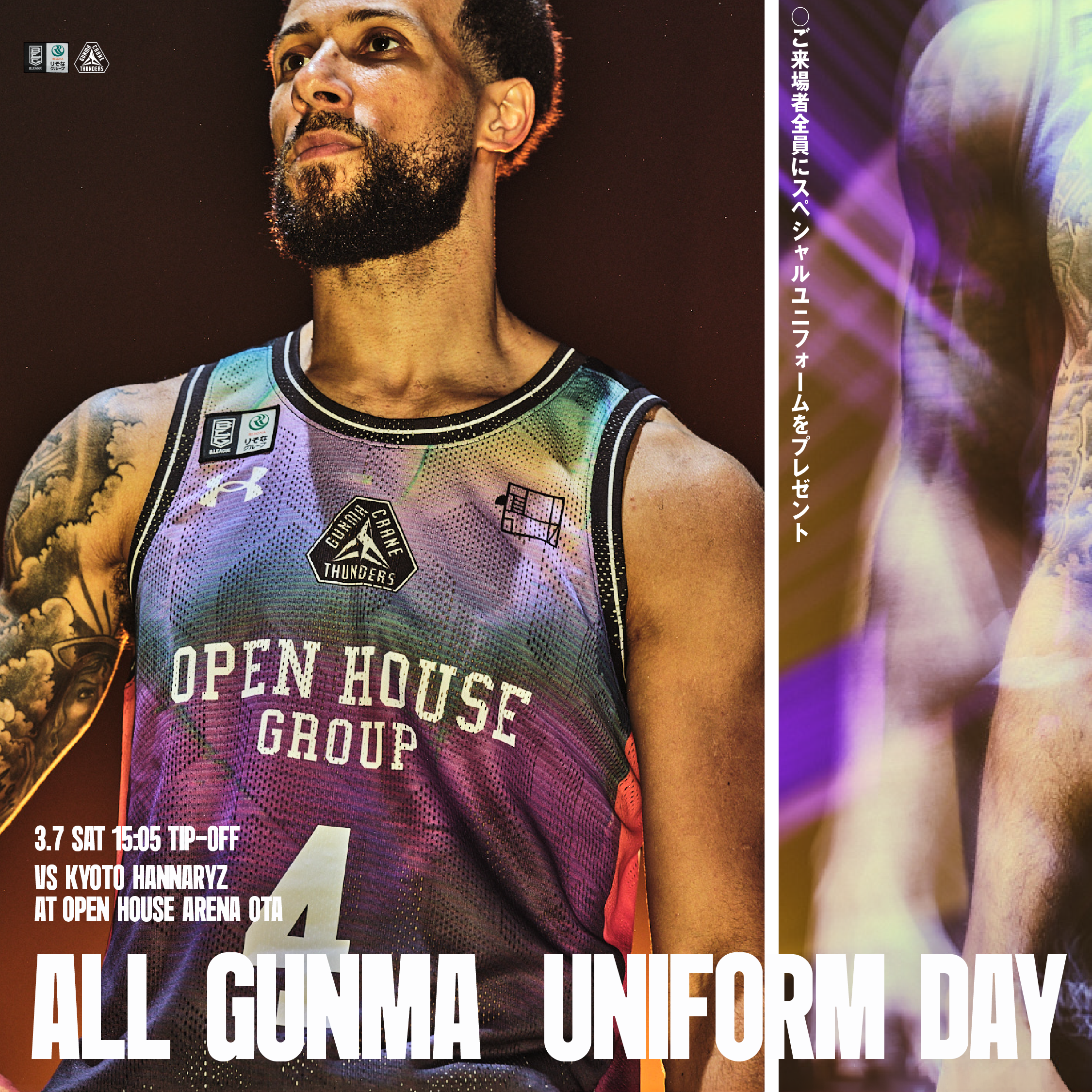 2025-26シーズン 3月7日(土) 京都戦 ALL GUNMA UNIFORMの選手着用