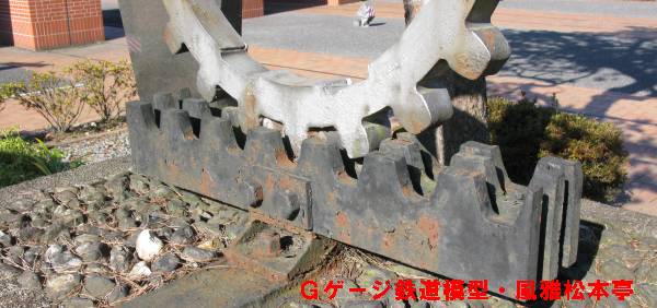 実物の鉄道のレール各種