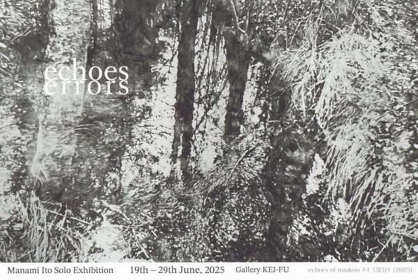 1F 伊藤 学美 個展 echoes errors | ギャラリー恵風