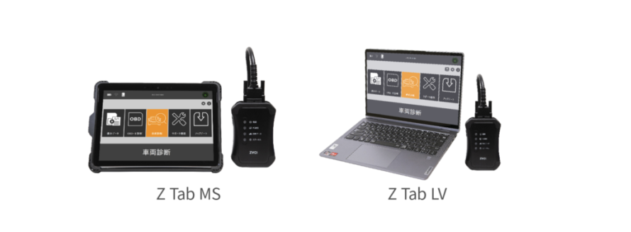 G-SCAN Z Tabシリーズをお使いの皆さまへ「J2534サポート」の