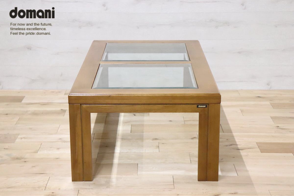 GMCK563 ○ domani / ドマーニ カリモク最高峰 Morganton モーガントン