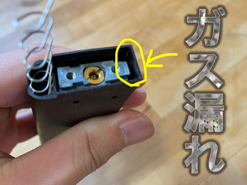 ウエスタンアームズのガバメントがガス漏れした？マガジンのガス漏れを