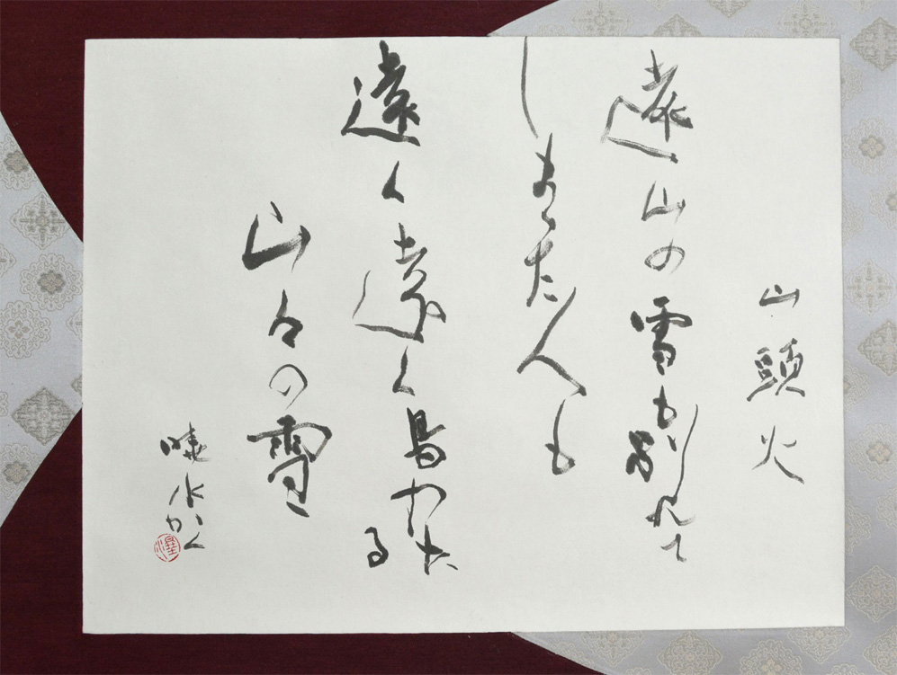 作品紹介｜暁水書院