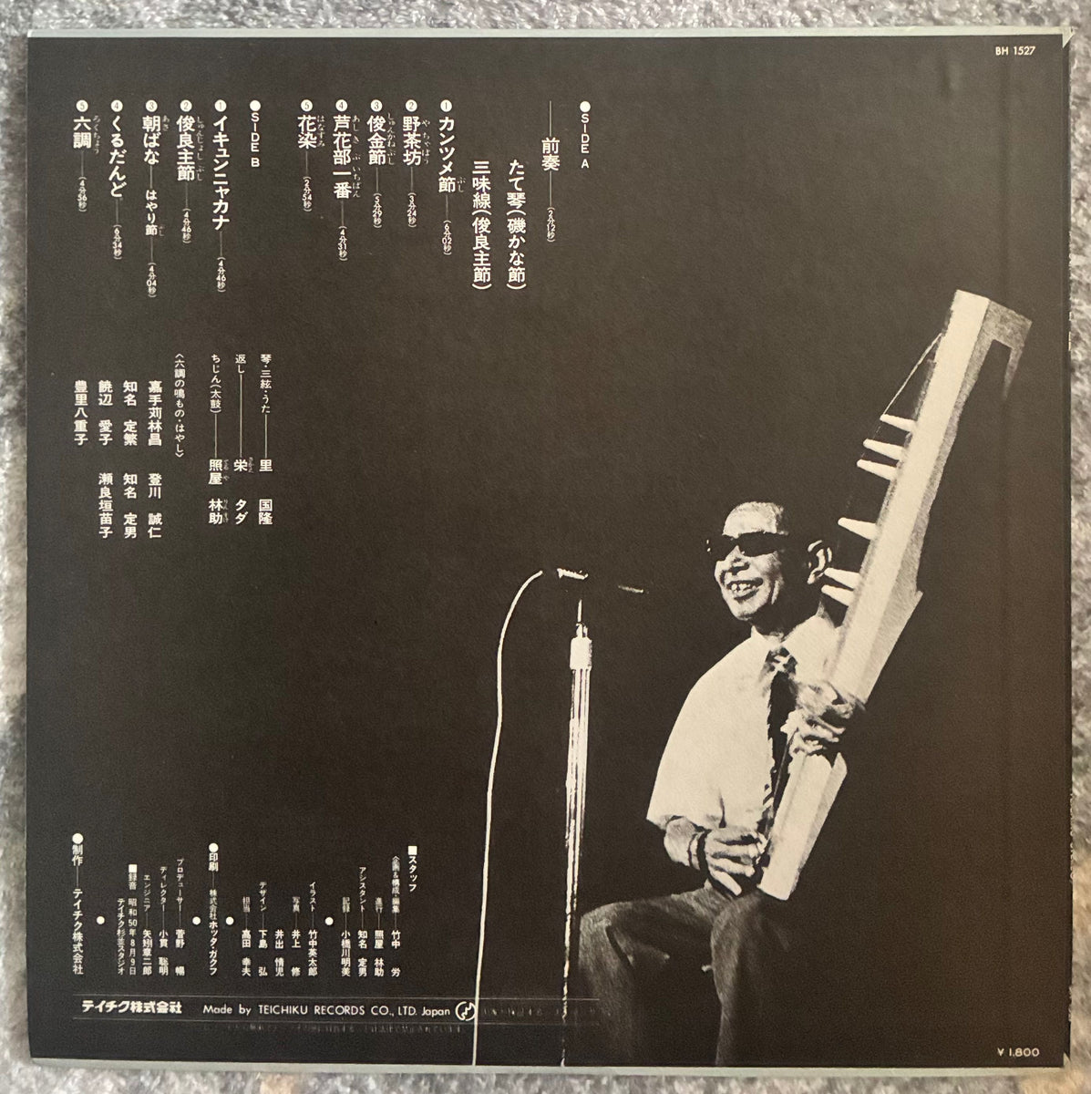 Kunitaka Sato = 里国隆 – 奄美の哭きうた – Galapagos Records