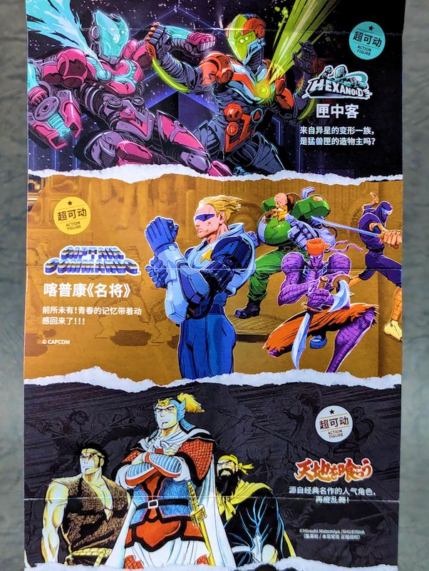 玩栗犬と、52TOYS キャプテンコマンドー フーバー | 玩栗犬 真ホビー