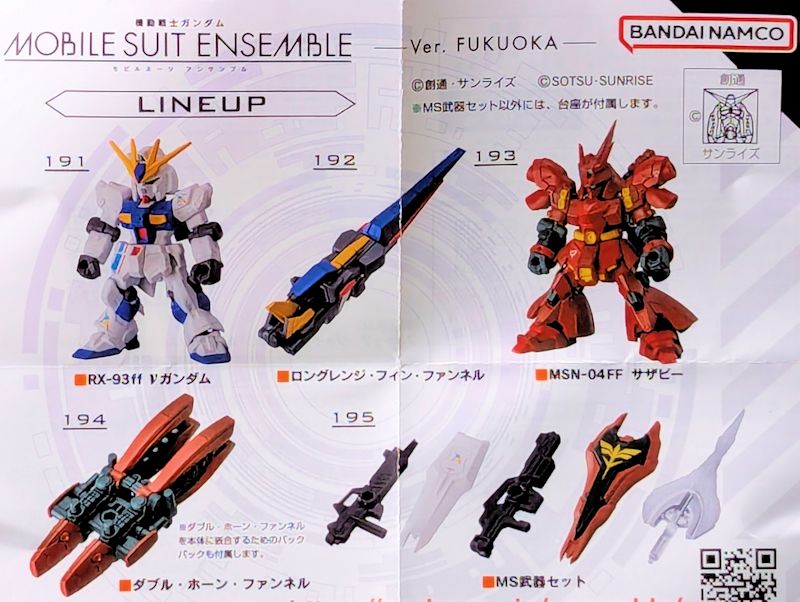 玩栗犬と、MSアンサンブル Ver. FUKUOKA RX-93ff vガンダム | 玩栗犬