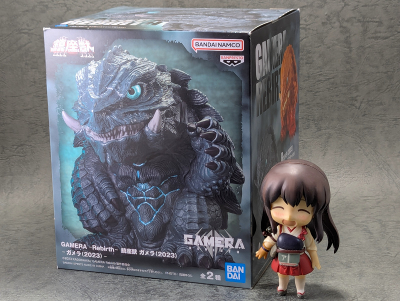 玩栗犬と、鎮座獣 ガメラ (2023) GAMERA -Rebirth- | 玩栗犬 真ホビー