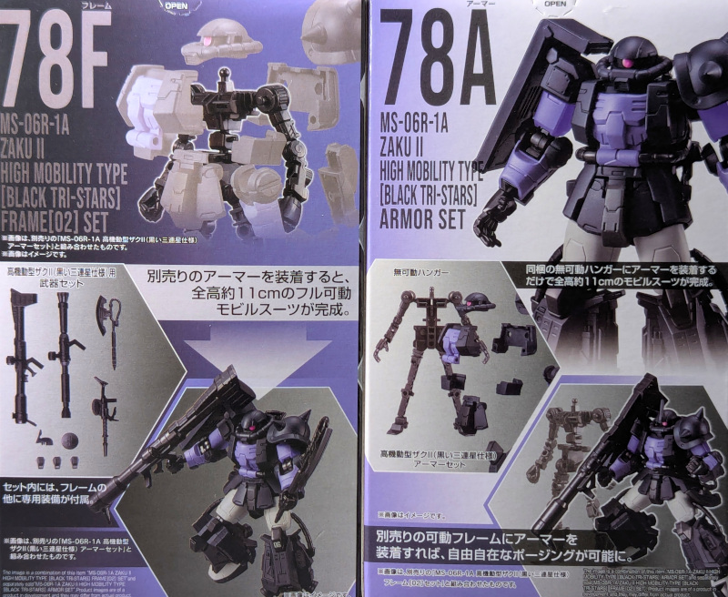 玩栗犬と、機動戦士ガンダム GフレームFA 08 高機動型ザクII 黒い