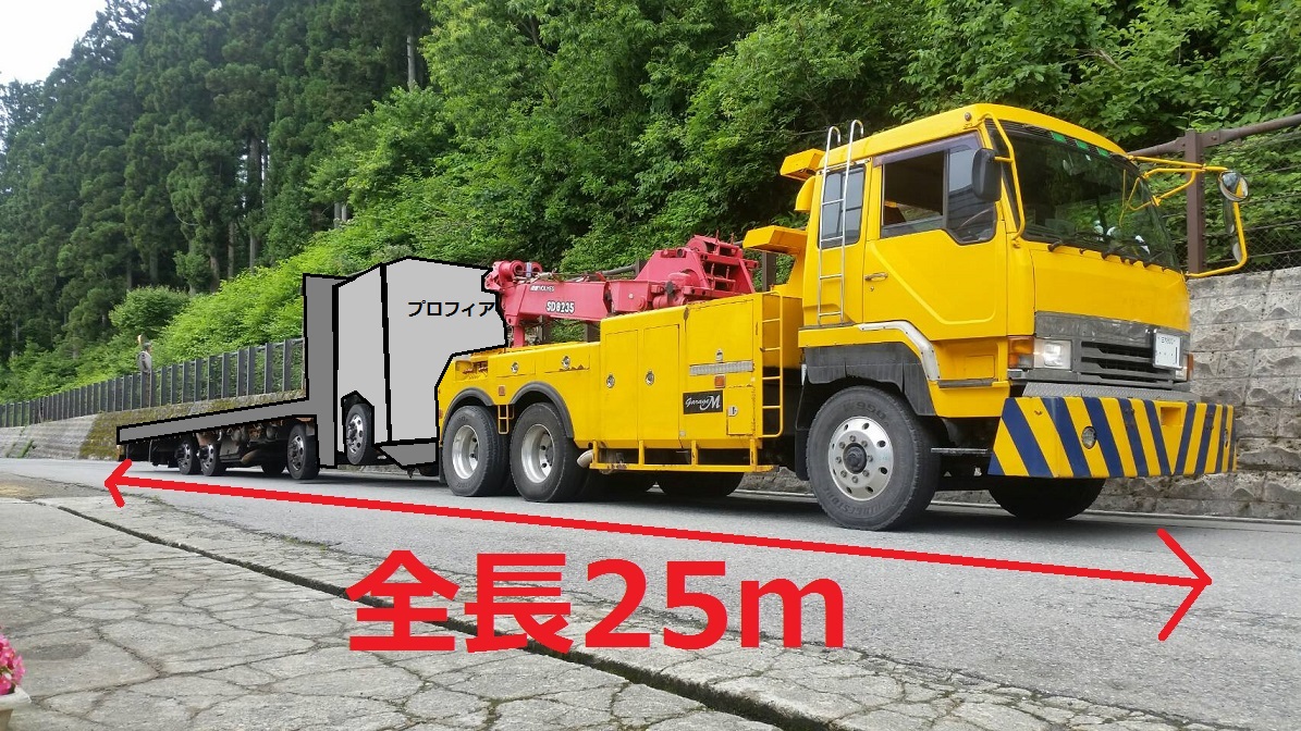 レッカー7月前半 大型案件 | garage M ～ガレージM～