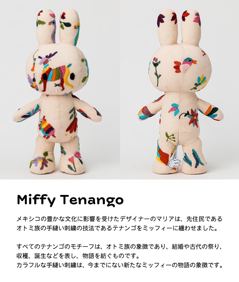 A倉庫】【ミッフィー 65周年】ミッフィー ぬいぐるみ おしゃれ