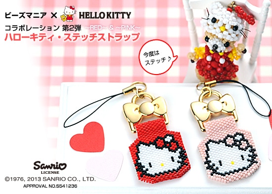 30%OFF】 ハローキティ・ステッチストラップ～PINK～ 【ビーズマニア