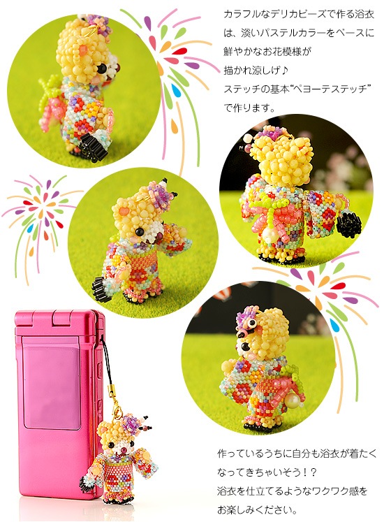 テディベアシリーズ～ゆかたで夏祭り・妹～ 【ビーズマニア