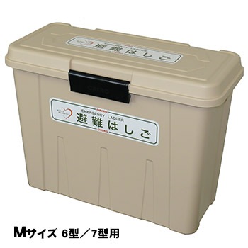 金属製折りたたみ梯子格納箱M樹脂製6～7型用 ｜ あんしんの殿堂 防災館