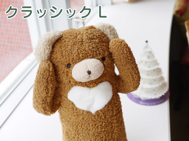 フモフモさん クラッシック （ブラウン・L） フワフワ！早く抱きしめ