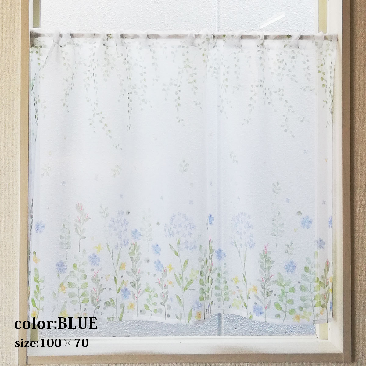 カフェカーテン 植物柄 【Botanical ボタニカル】（100cm幅×45cm丈