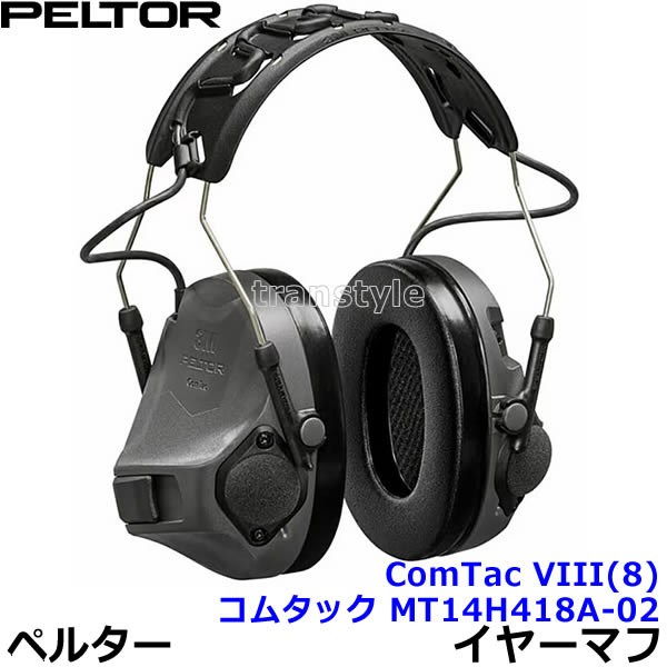 イヤーマフ コムタック MT14H418A-02-GE COMTAC VIII(8) ペルター 正規