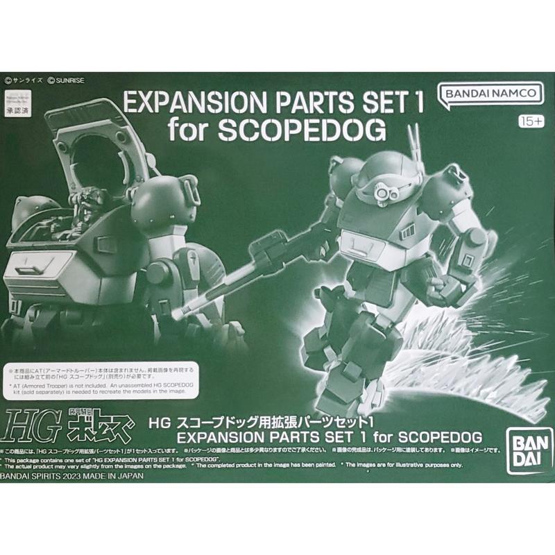 HG Expansion Parts Set 1 For Scopedog - 4573102660107