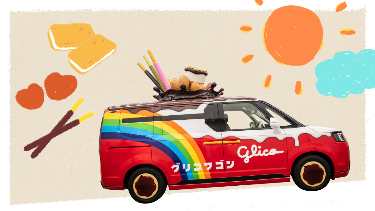 GlicoとHondaが異業種コラボに込めた想い〜夢と笑顔を届ける「グリコ