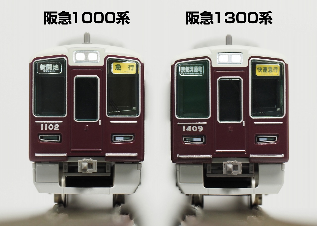 発売迫る…阪急1300系 « GM通信