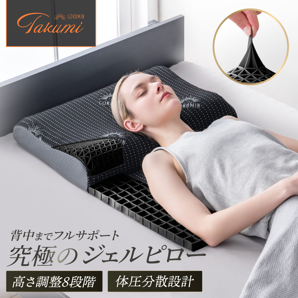 大人気の無重力ジェルピローにフルサポートタイプが登場！】 Takumi