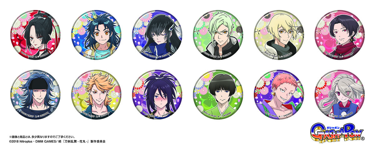 グッズ | アニメ続『刀剣乱舞-花丸-』 公式サイト